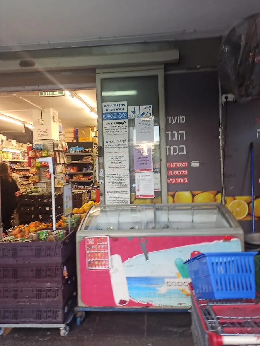 Shufersal Express (Marmorek) — photo 4