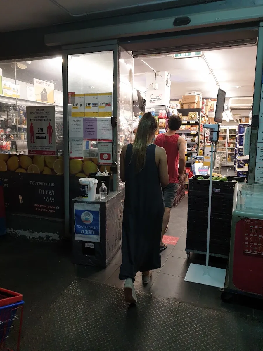 Shufersal Express (Marmorek) — photo 7