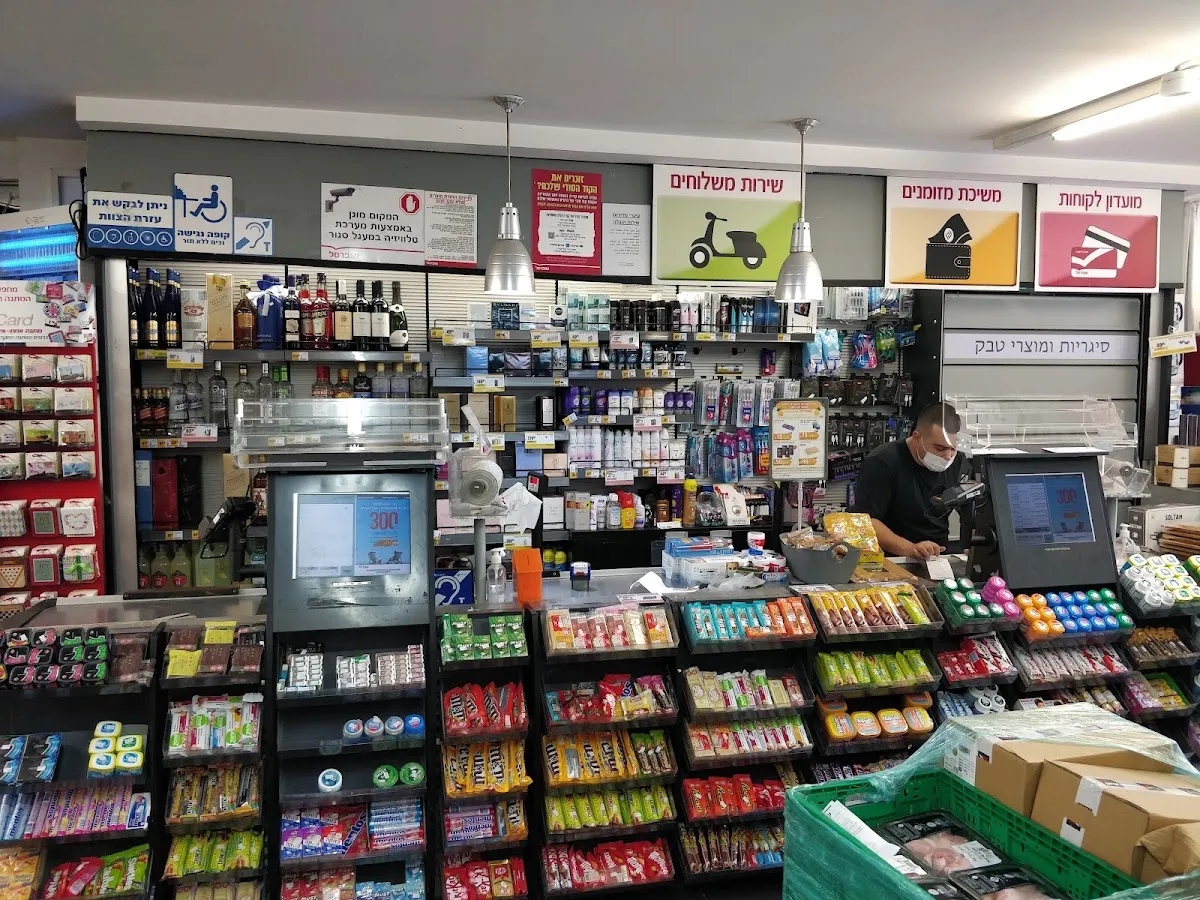 Shufersal Express (Wallenberg, Haifa) — foto 2