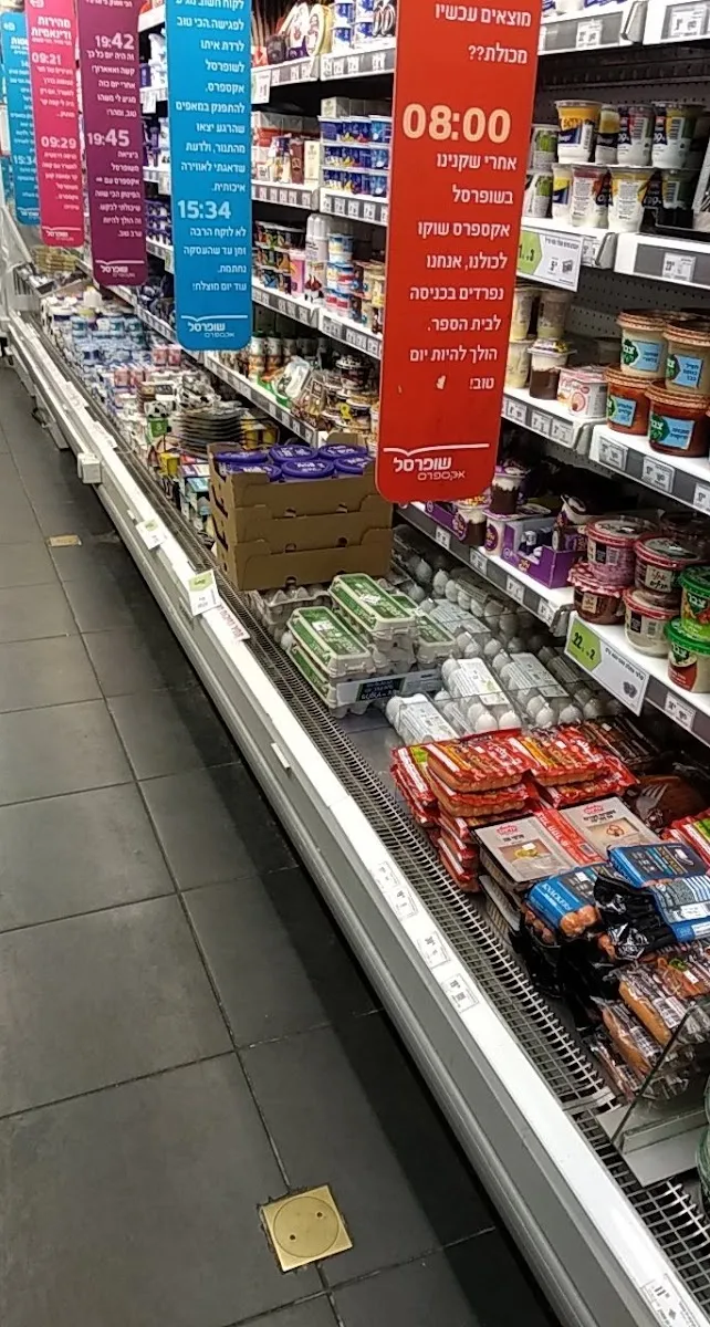 Shufersal Express (Wallenberg, Haifa) — foto 4