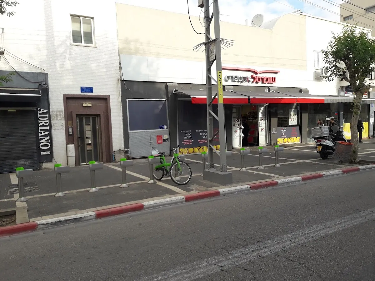 Shufersal Express (Yehuda HaMaccabi)