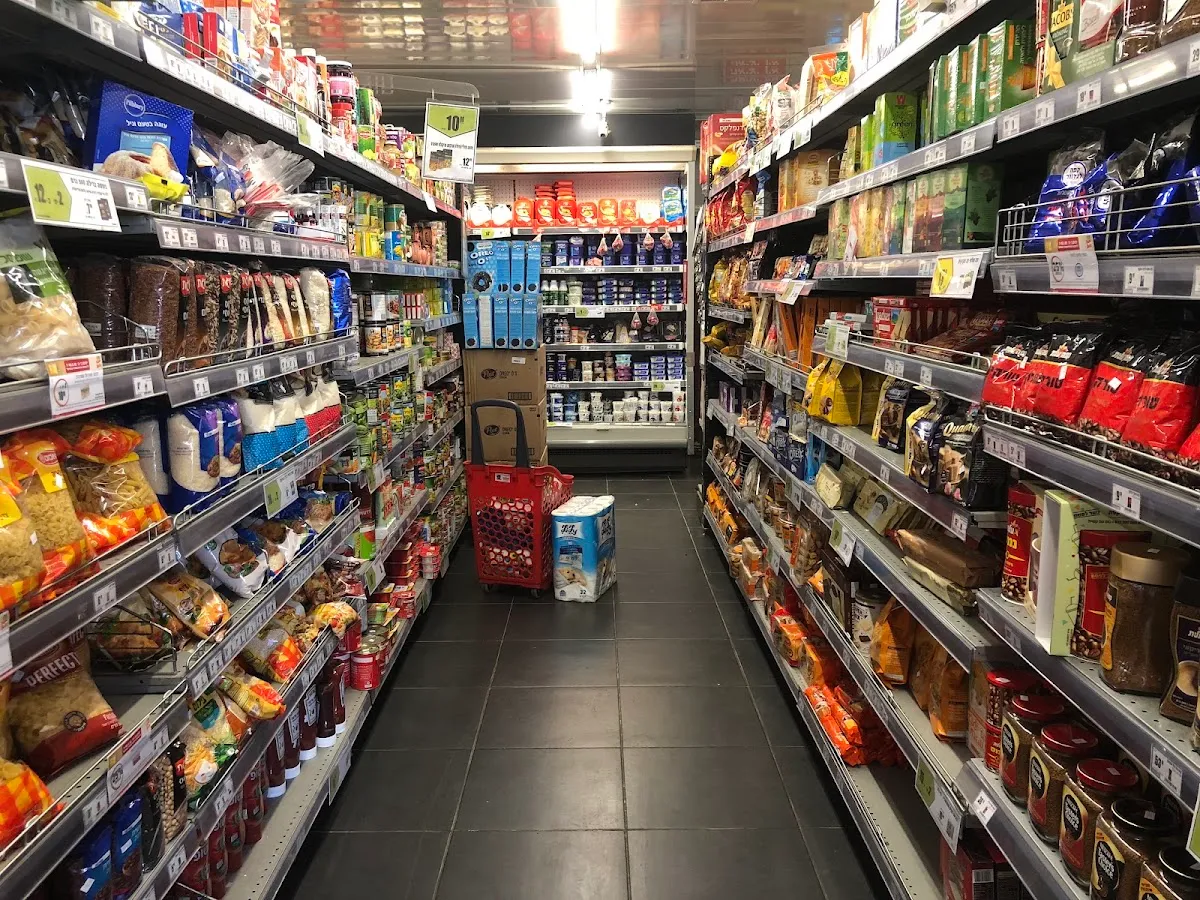 Shufersal Express (Yehuda HaMaccabi) — photo 2
