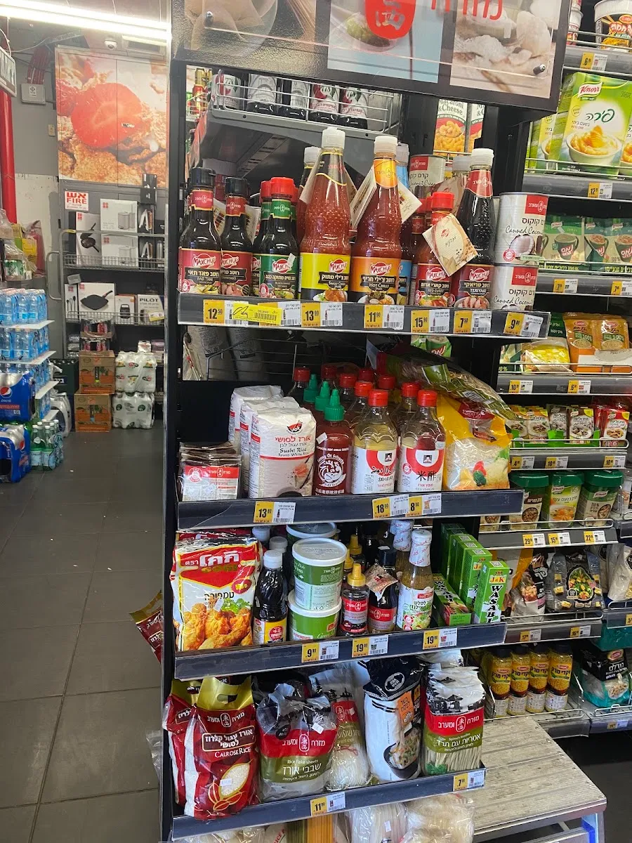 Shufersal Express (Yehuda HaMaccabi) — photo 7