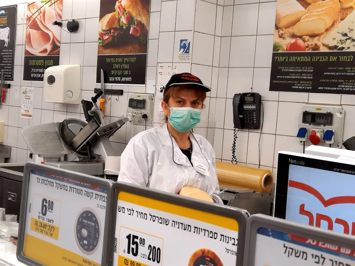 Shufersal Sheli (Achi Eilat, Haifa) — foto 5