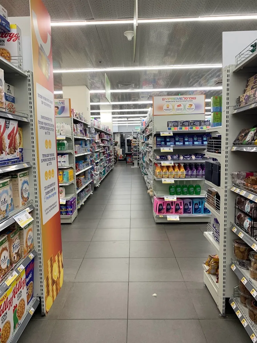 Shufersal Sheli (Bernitsky, Rishon LeZion) — photo 4