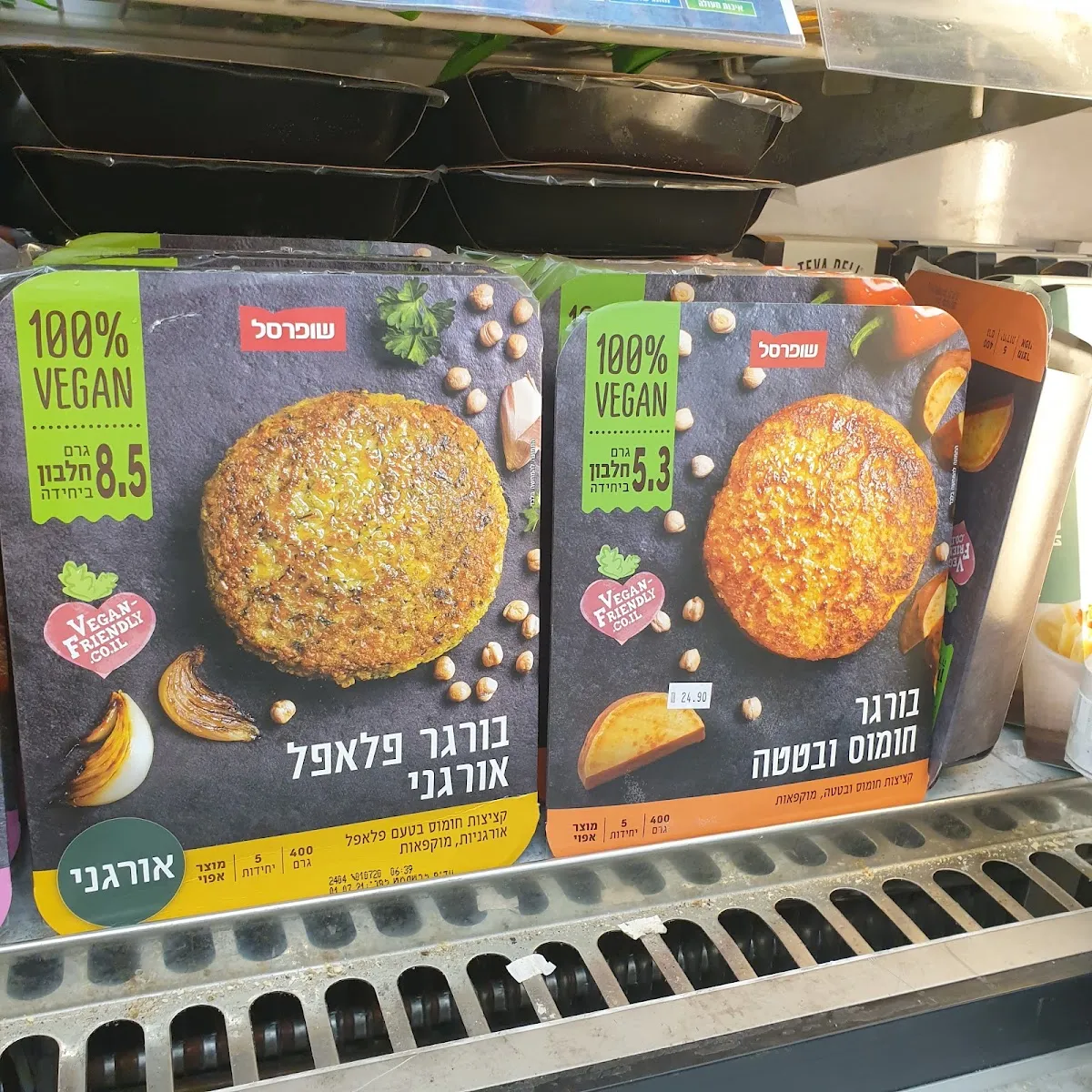 Shufersal Sheli (Bialik, Ramat Gan) — photo 4