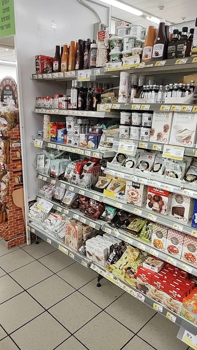 Shufersal Sheli (HaNasi, Haifa) — foto 2