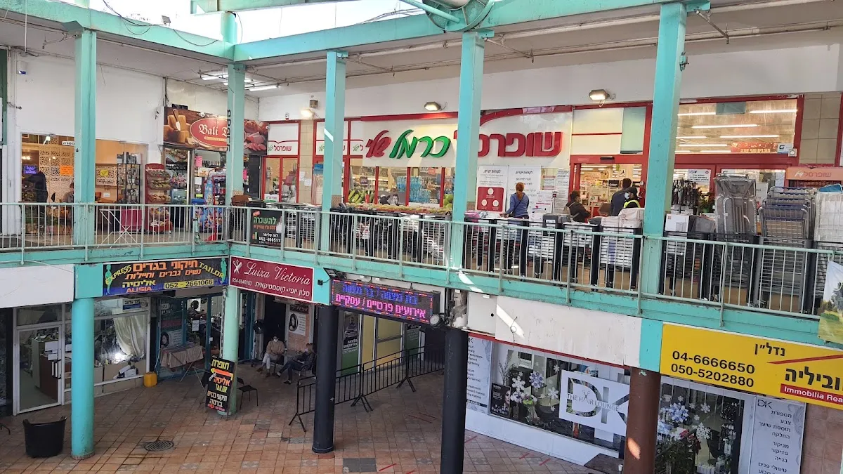Shufersal Sheli (HaNasi, Haifa) — foto 6