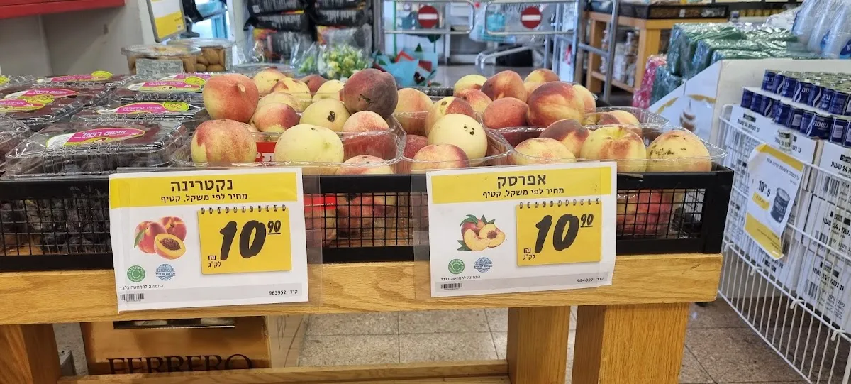 Shufersal Sheli (HaNeviim, Ashdod) — photo 3