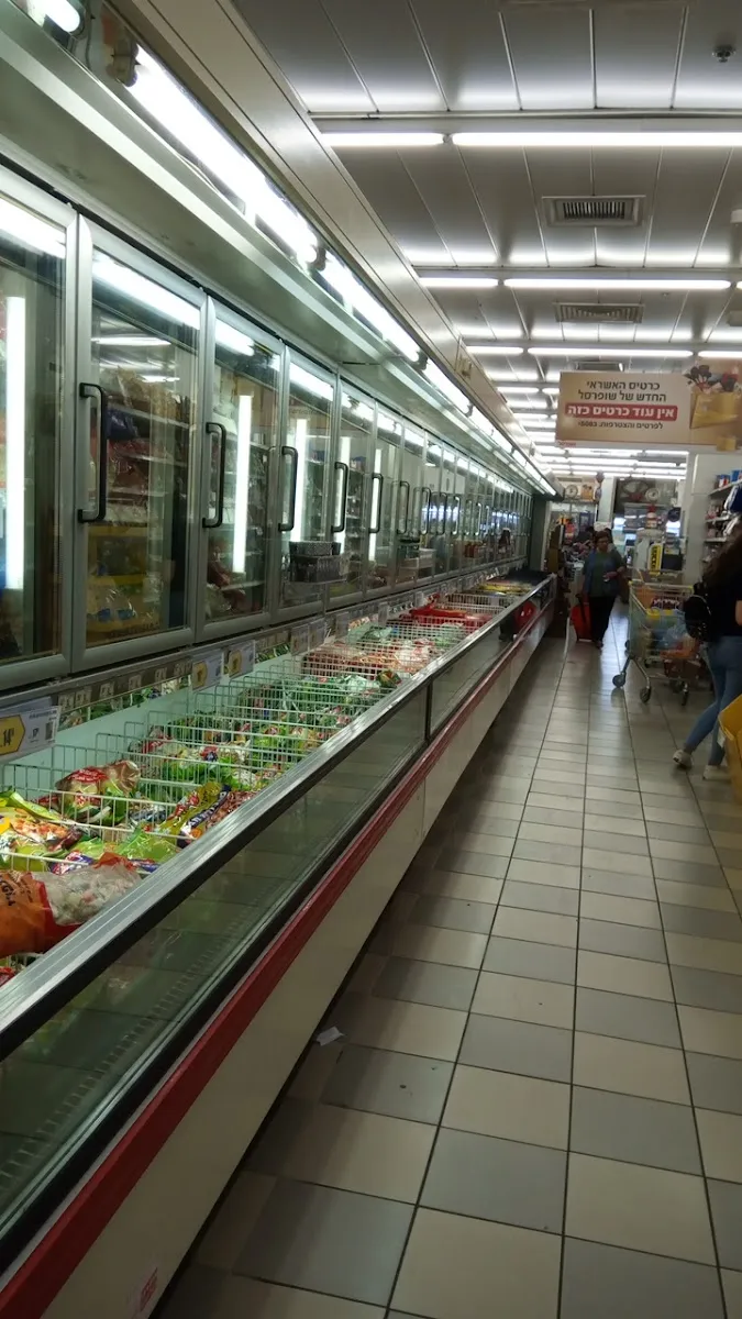 Shufersal Sheli (Herzl, Nahariya) — foto 4