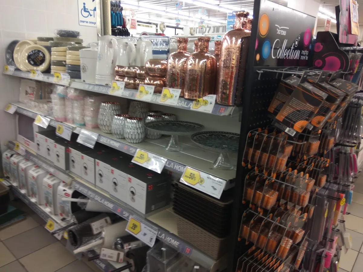 Shufersal Sheli (Herzl, Nahariya) — foto 7