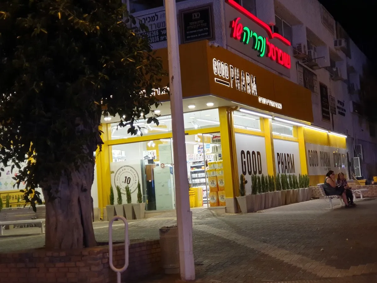Shufersal Sheli (Herzl, Nahariya) — foto 8