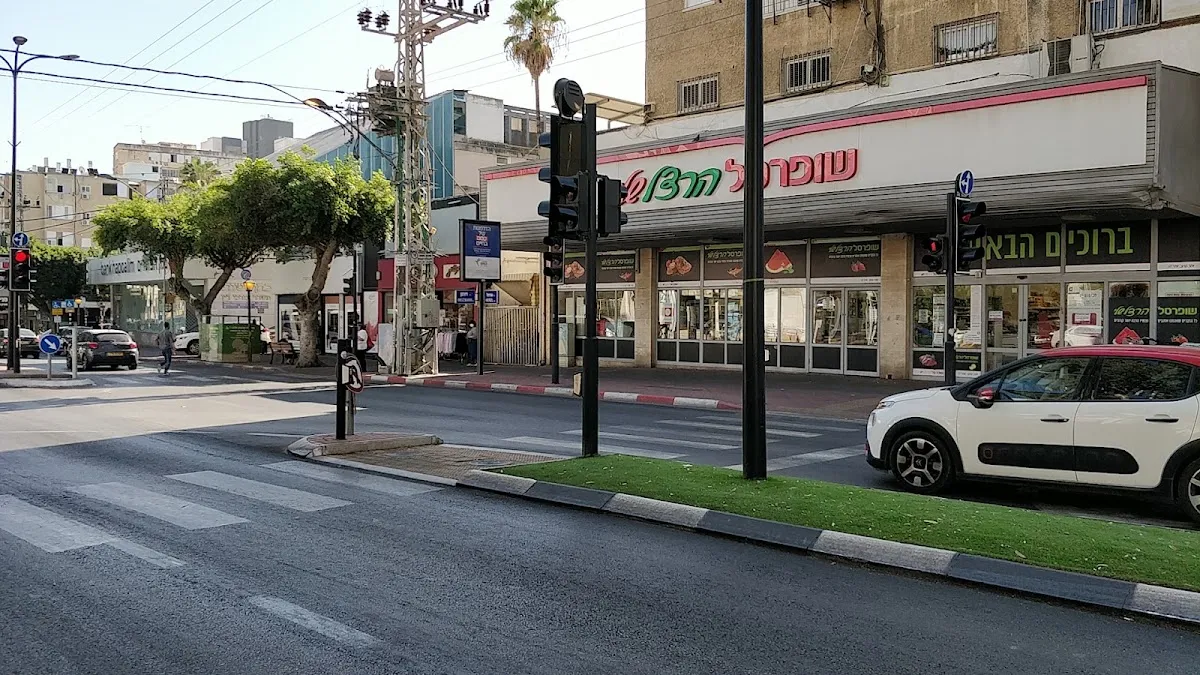 Shufersal Sheli (Herzl) — photo 6