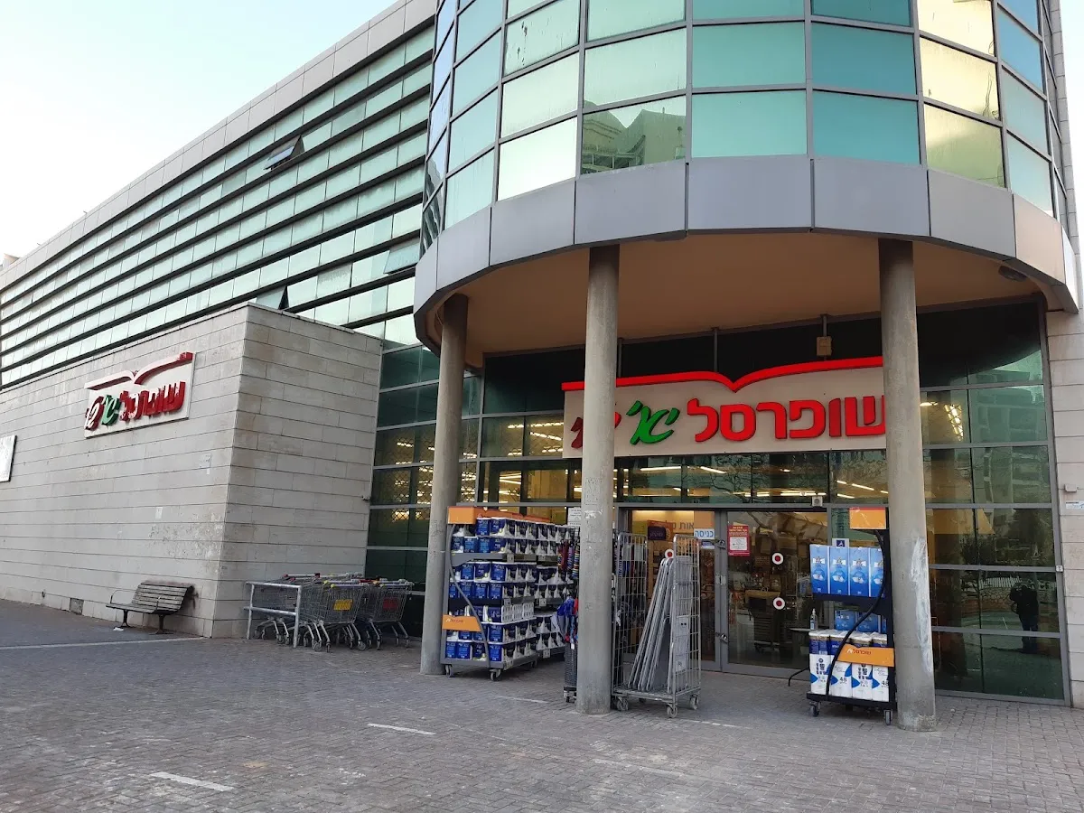 Shufersal Sheli (Kineret, Ashdod)