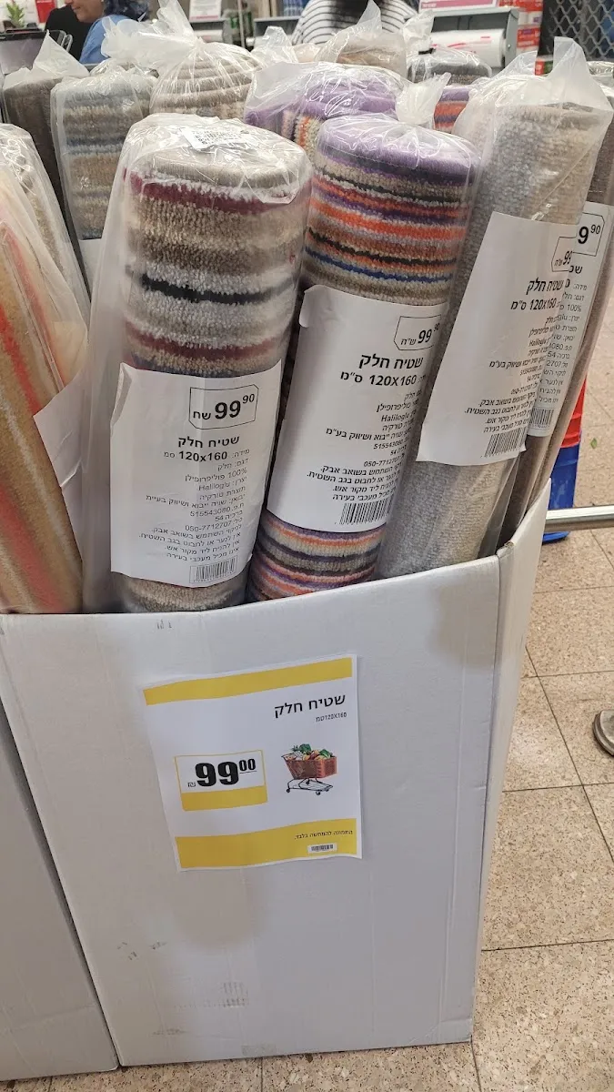 Shufersal Sheli (Kineret, Ashdod) — photo 3
