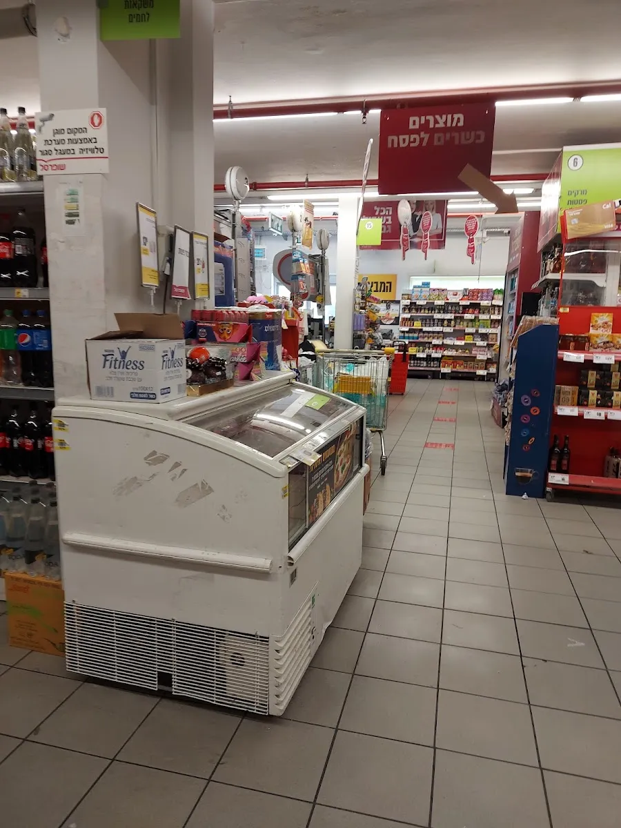 Shufersal Sheli (Kiryat Chaim) — foto 4