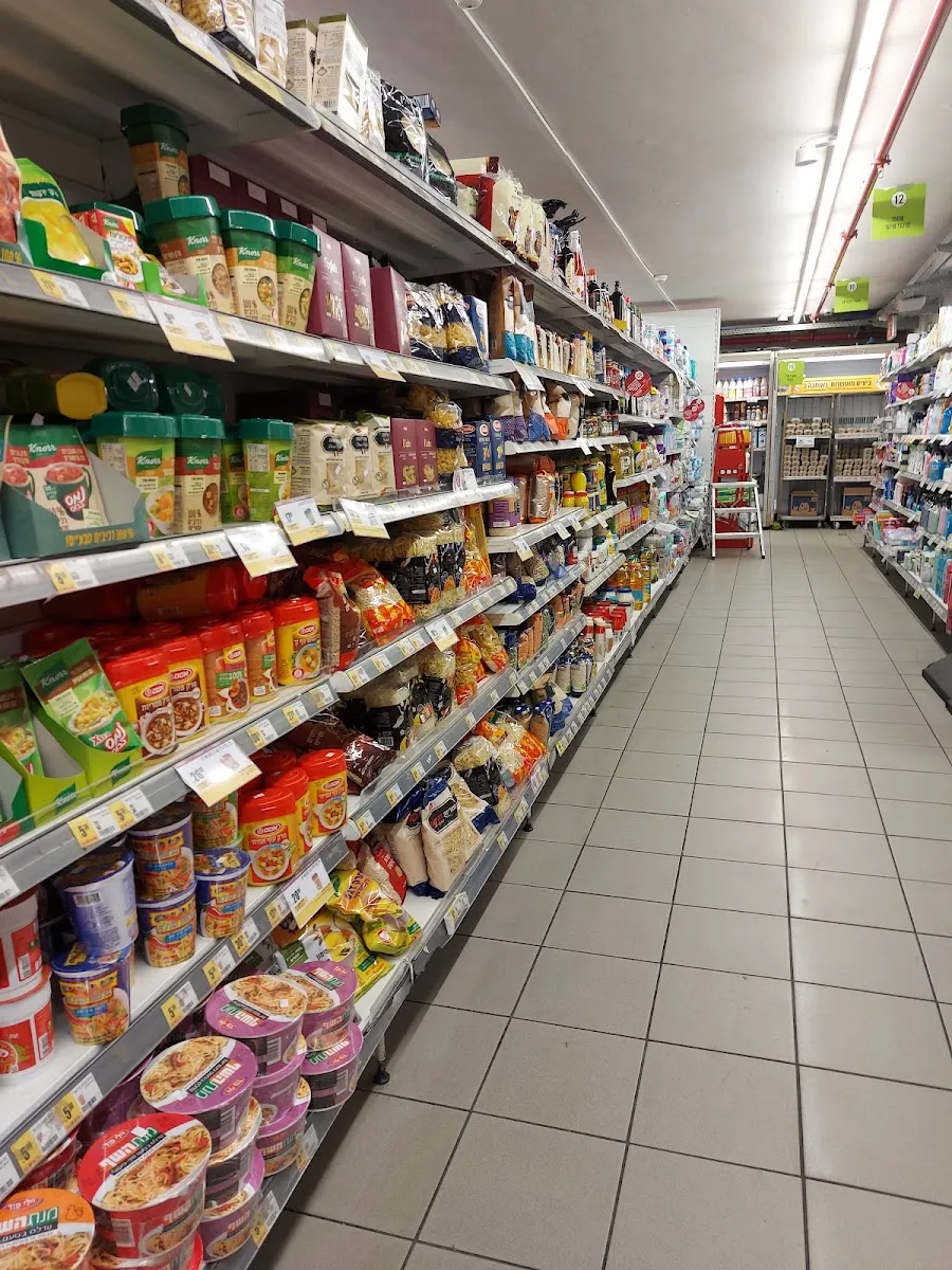 Shufersal Sheli (Kiryat Chaim) — foto 6