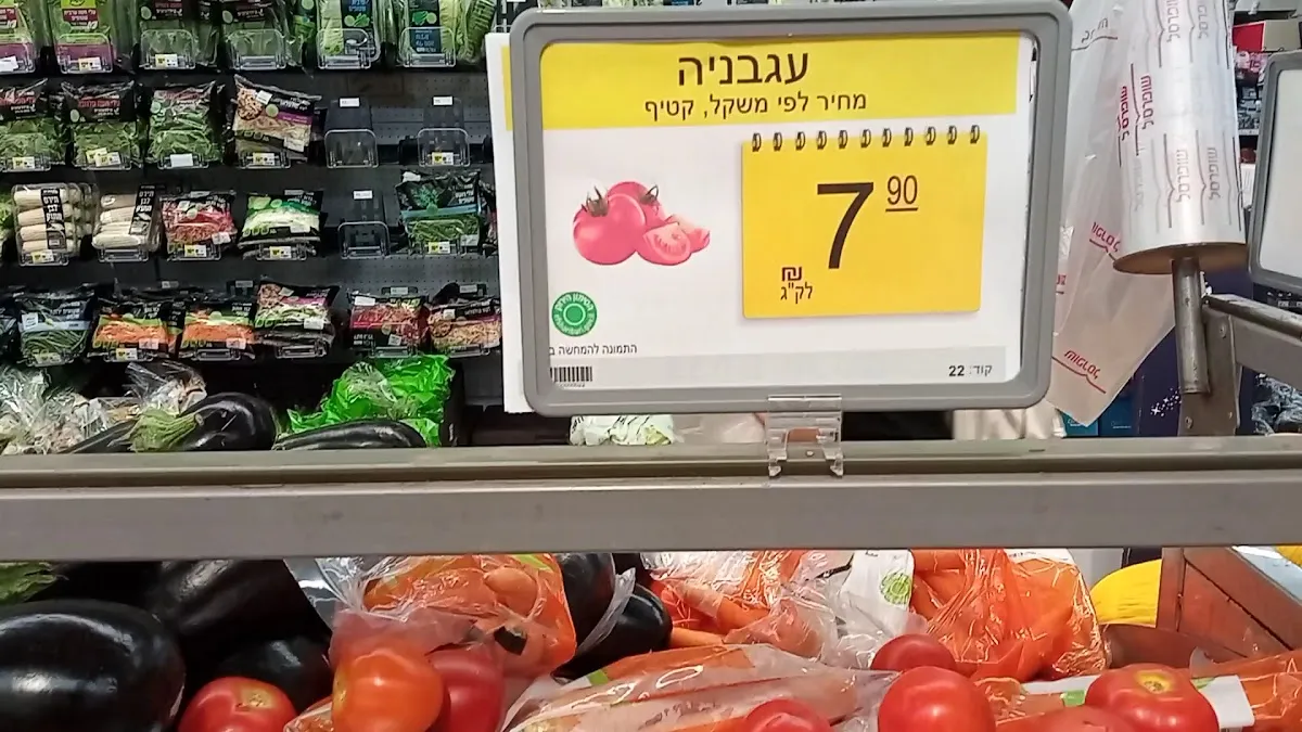 Shufersal Sheli (Kiryat HaYovel) — foto 2