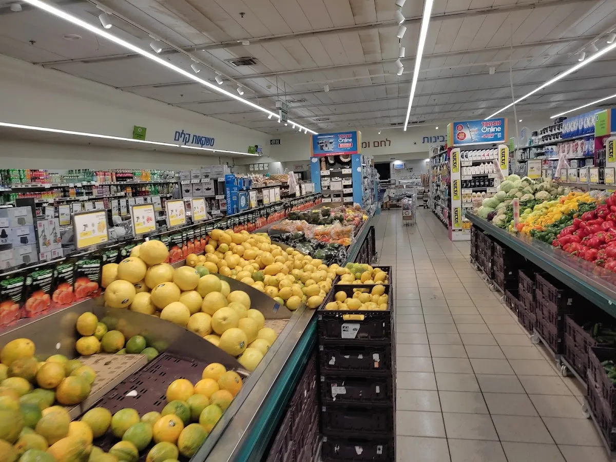 Shufersal Sheli (Kiryat HaYovel) — foto 3