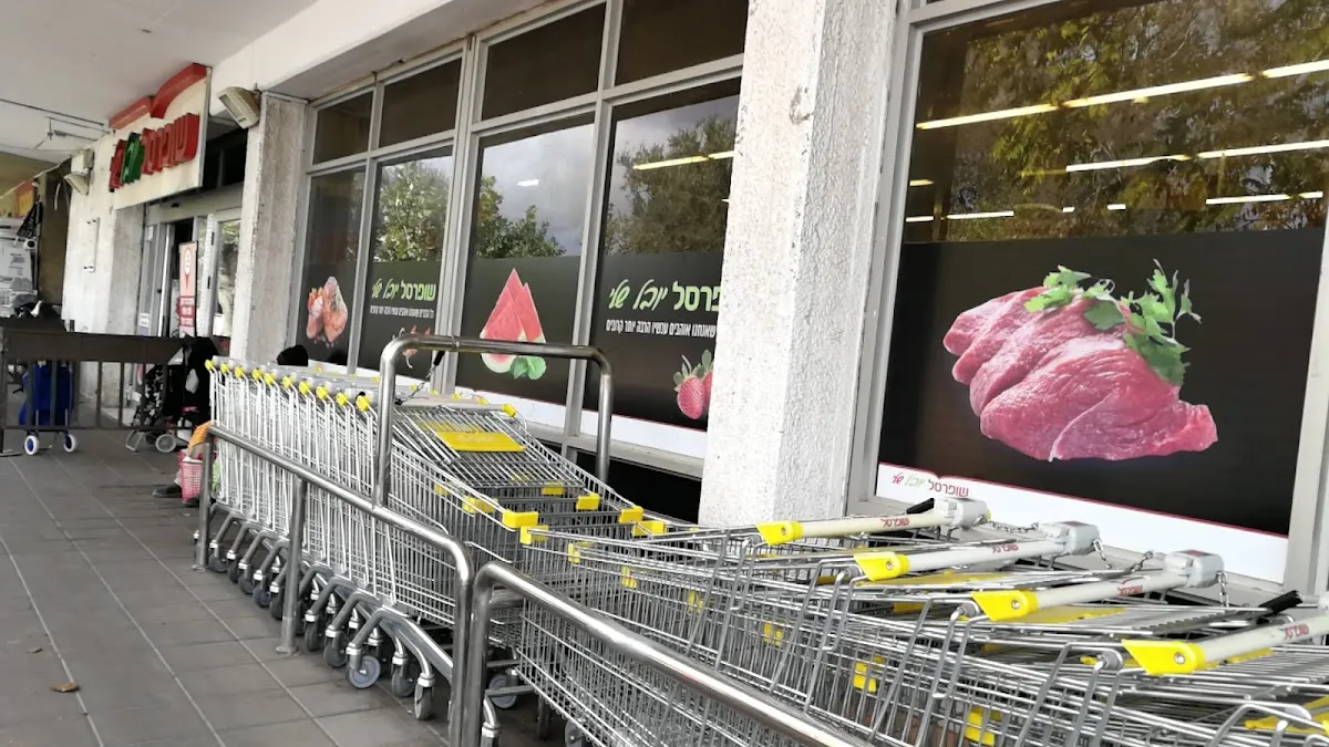 Shufersal Sheli (Kiryat HaYovel) — foto 8