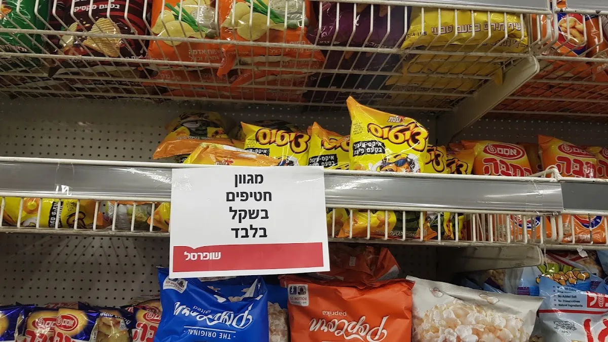 Shufersal Sheli (Kiryat HaYovel) — foto 10