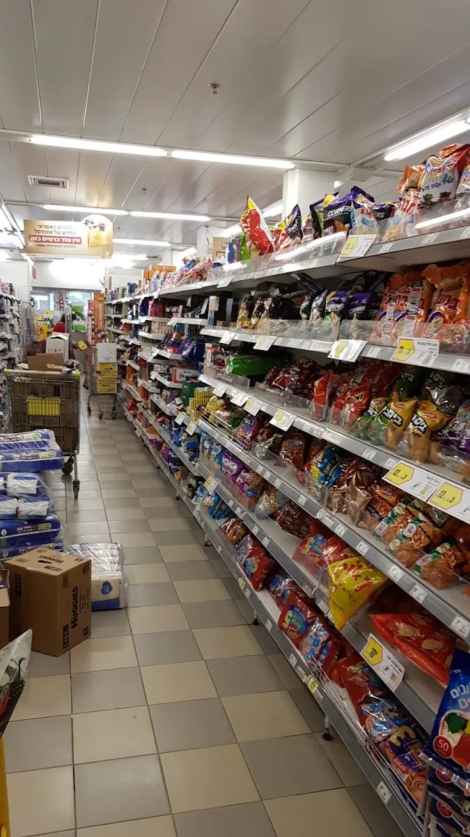 Shufersal Sheli (Nof HaGalil) — foto 3