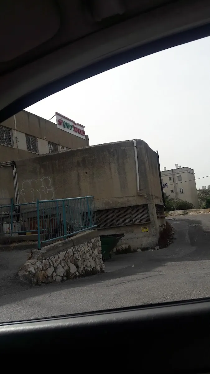 Shufersal Sheli (Nof HaGalil) — foto 6