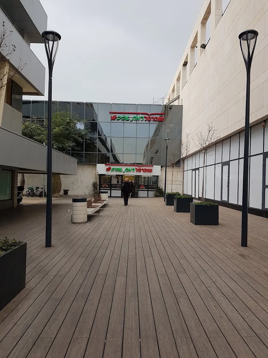 Shufersal Sheli (Ramat Aviv) — photo 5