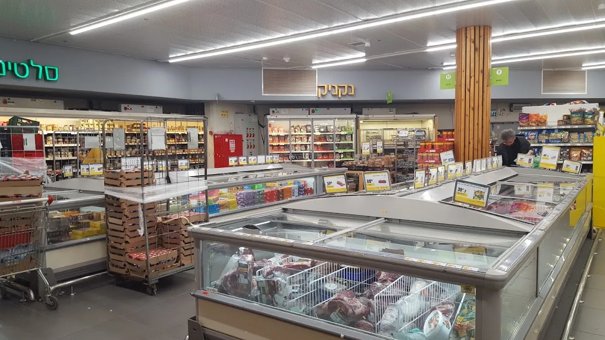 Shufersal Sheli (Tirtza, Ramat Gan) — photo 5