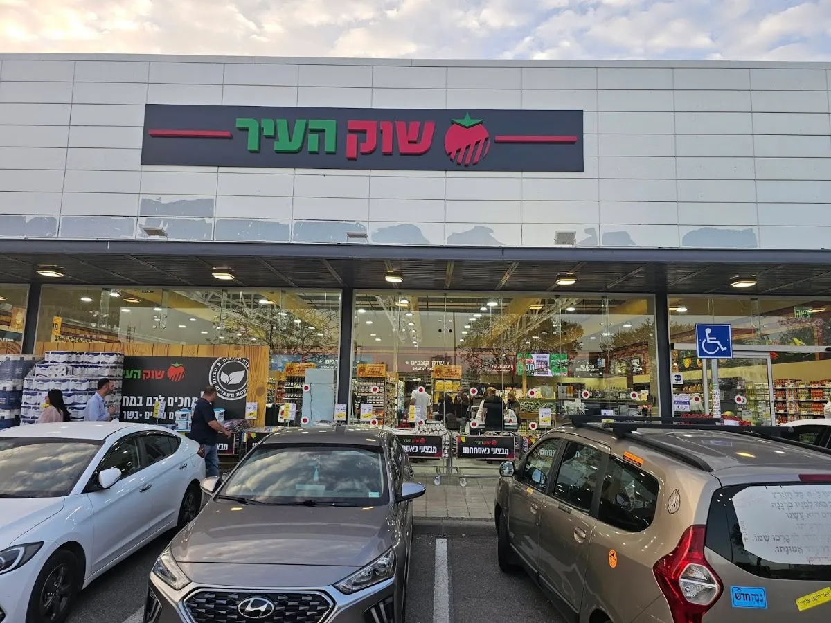Shuk HaIr (Hadera)