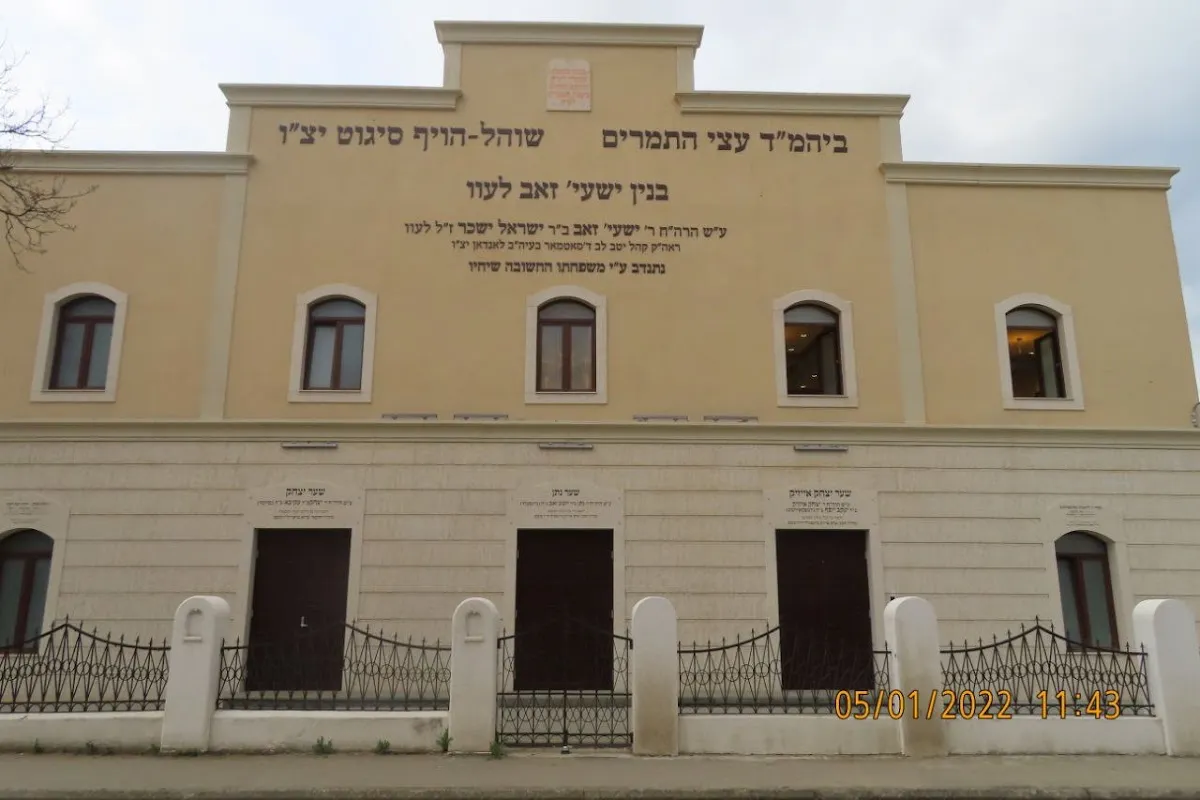 Shul-Hoif de Sighet — photo 10
