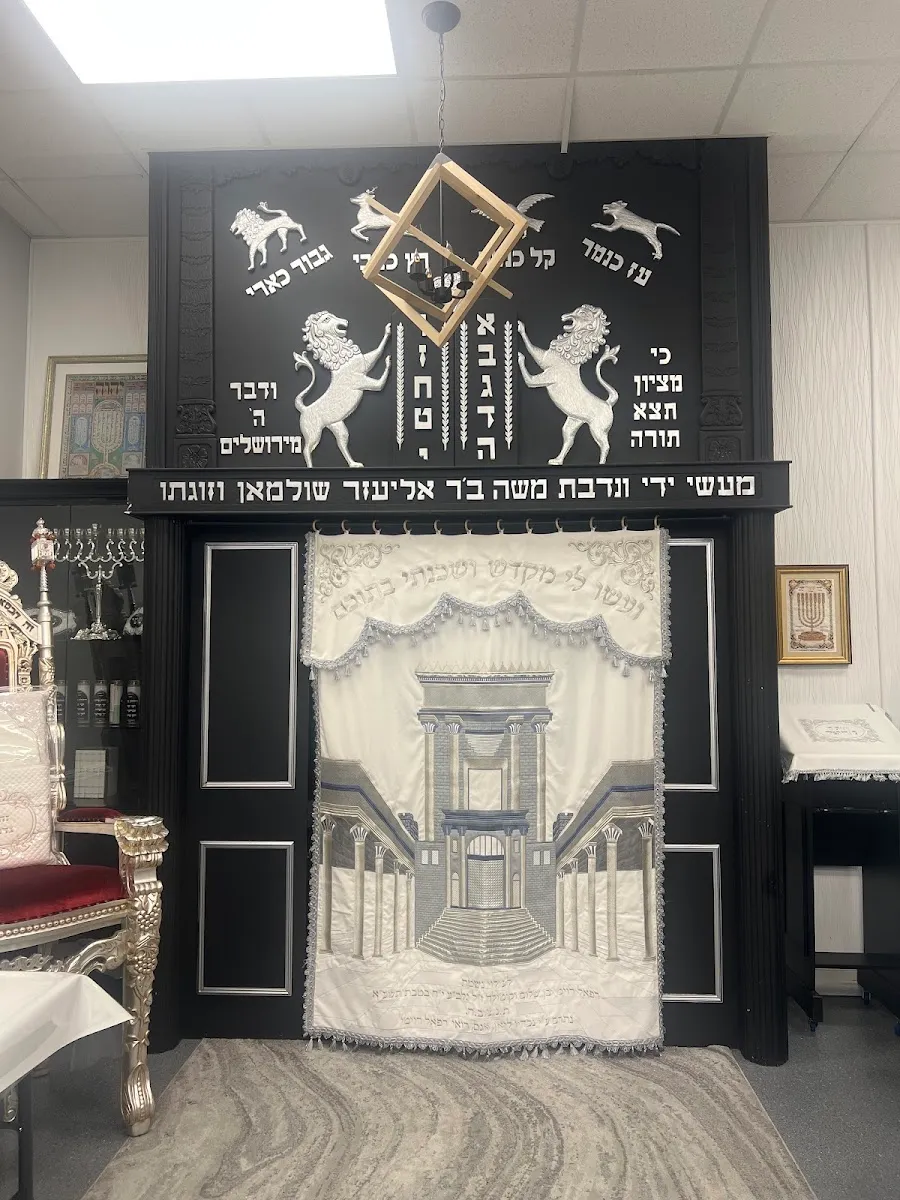 Shuva Israel Institution — photo 5