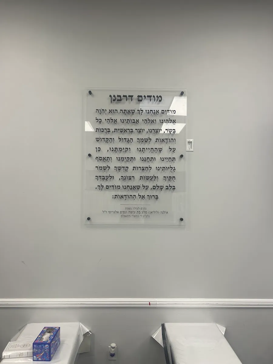 Shuva Israel Institution — photo 7