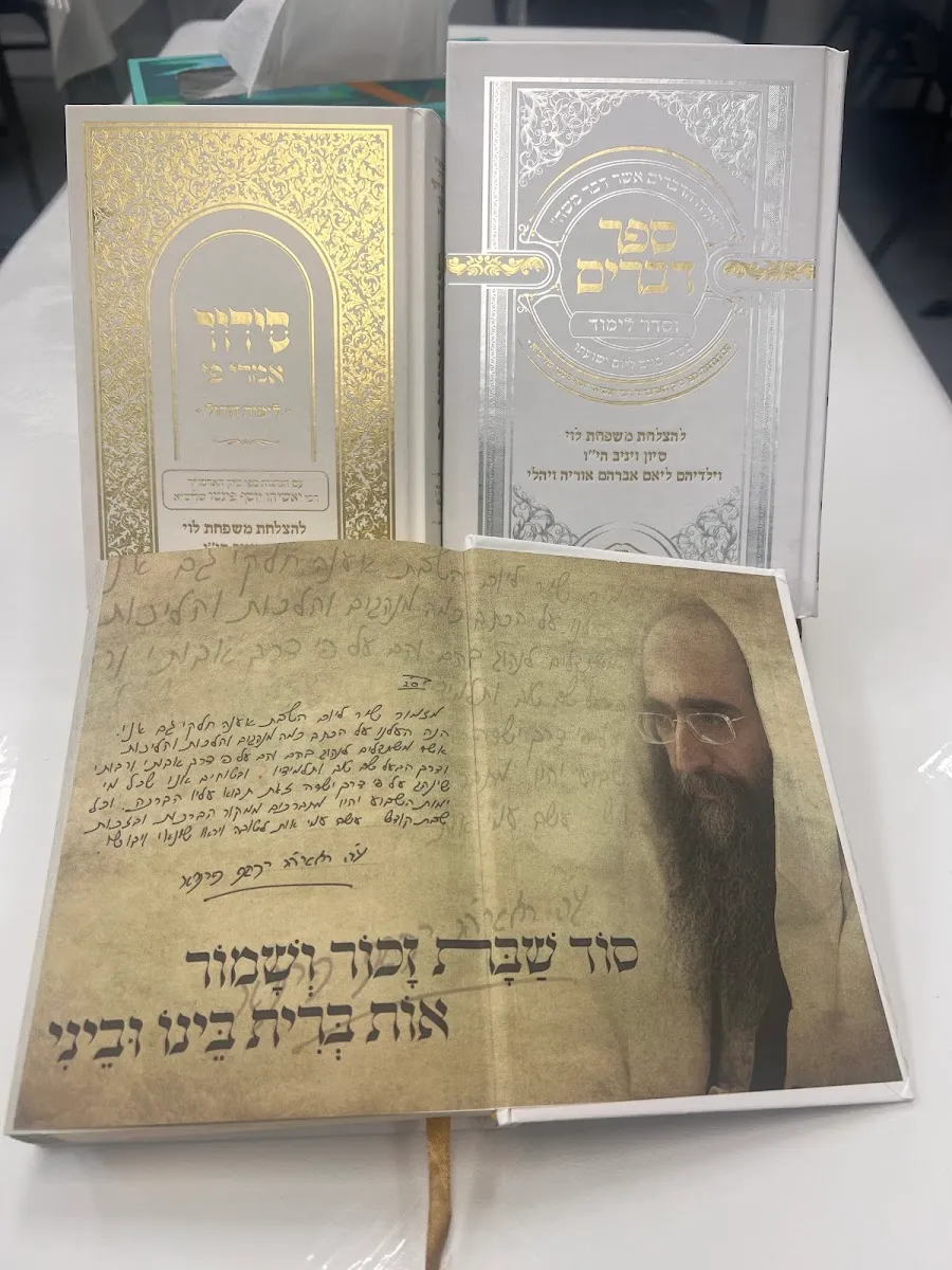 Shuva Israel Institution — photo 8