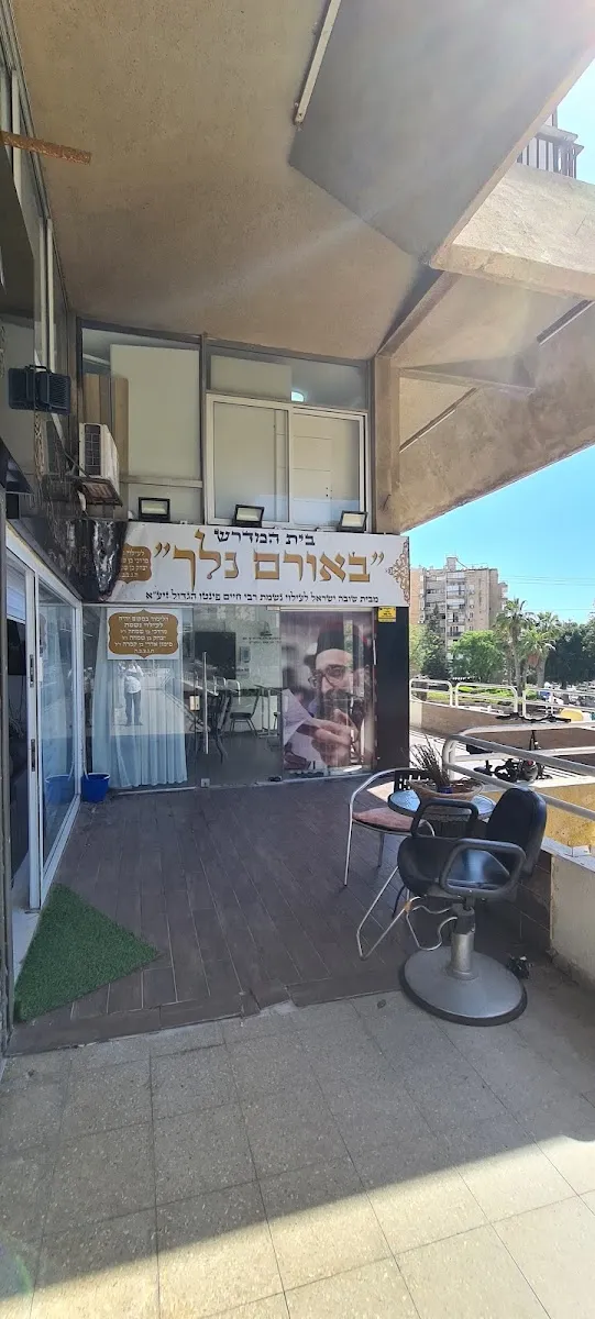 Shuva Yisrael Synagogue — foto 3