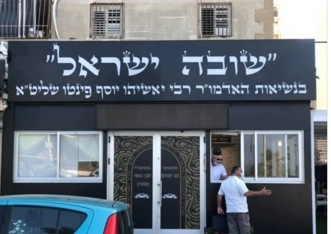 Shuva Yisrael Synagogue (Bat Yam) — foto 3