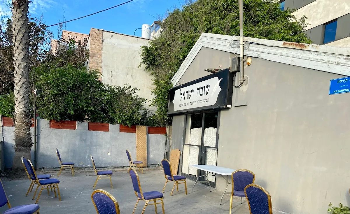Shuva Yisrael Synagogue Tel Aviv