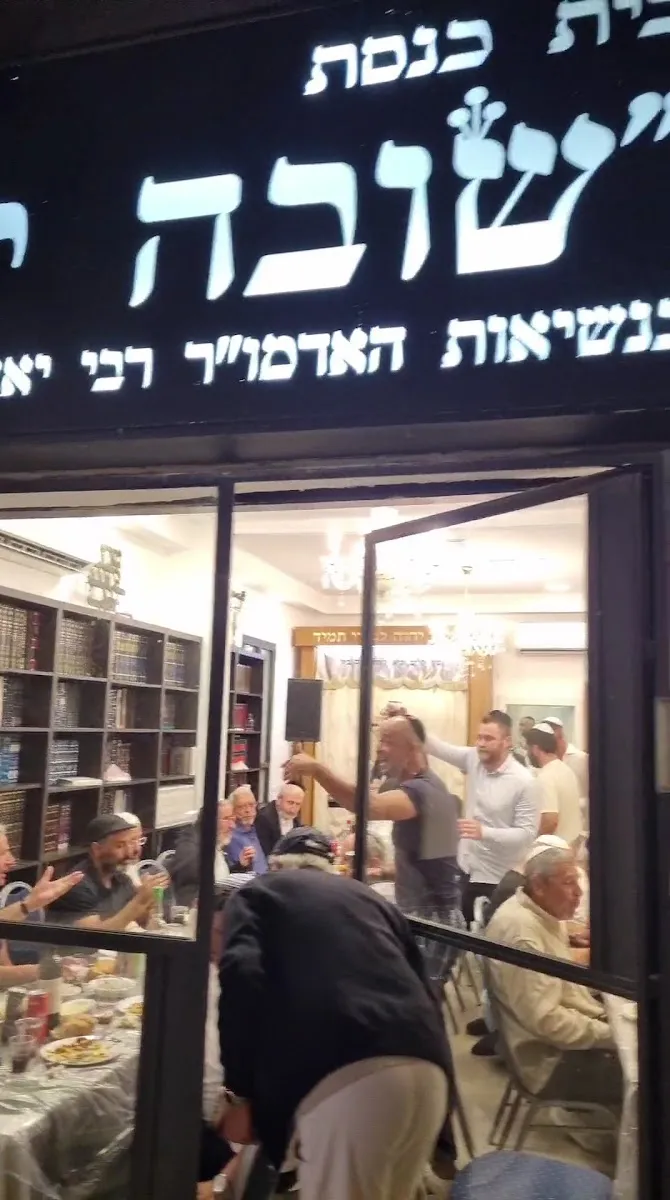 Shuva Yisrael Synagogue Tel Aviv — foto 2