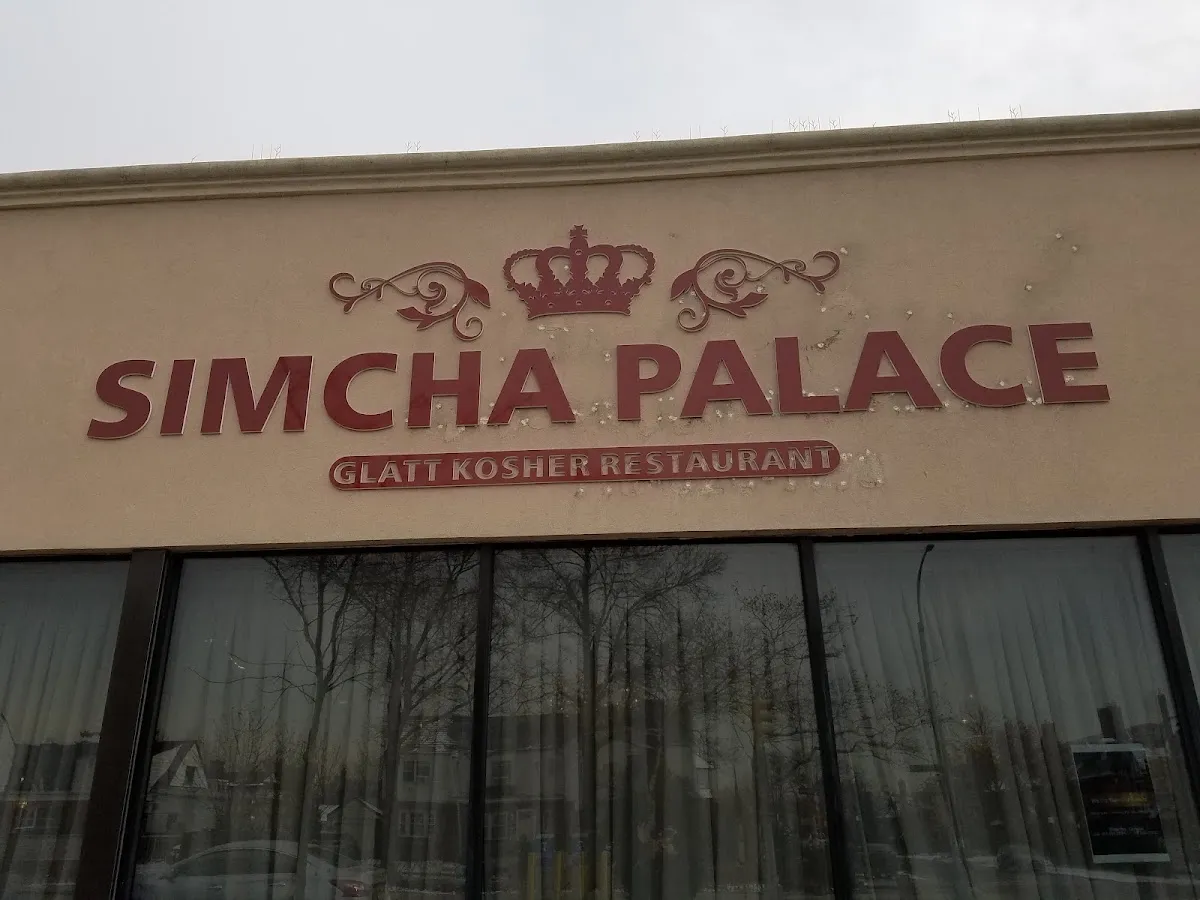 Simcha Palace Glatt Kosher Restaurant — foto 7