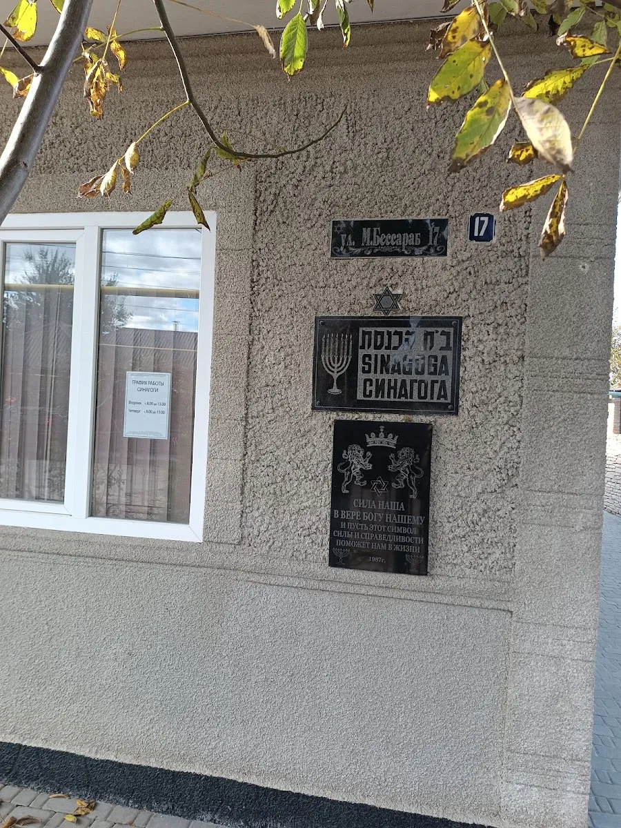 Sinagoga din Bălți — foto 5