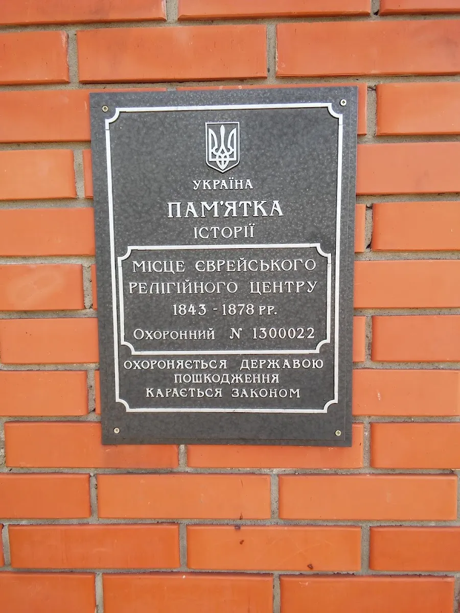Site of the Great Synagogue of Belz — photo 5