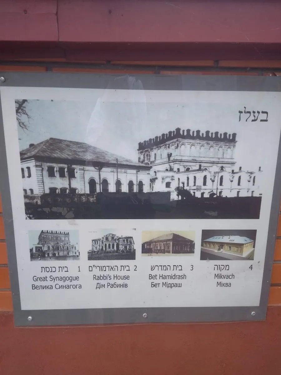 Site of the Great Synagogue of Belz — photo 7