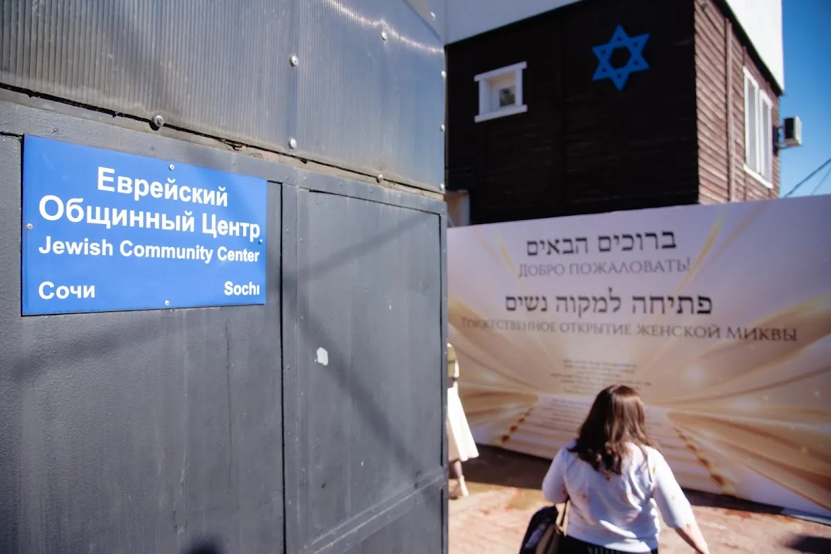 Sochi Jewish Community Center and Synagogue — foto 9