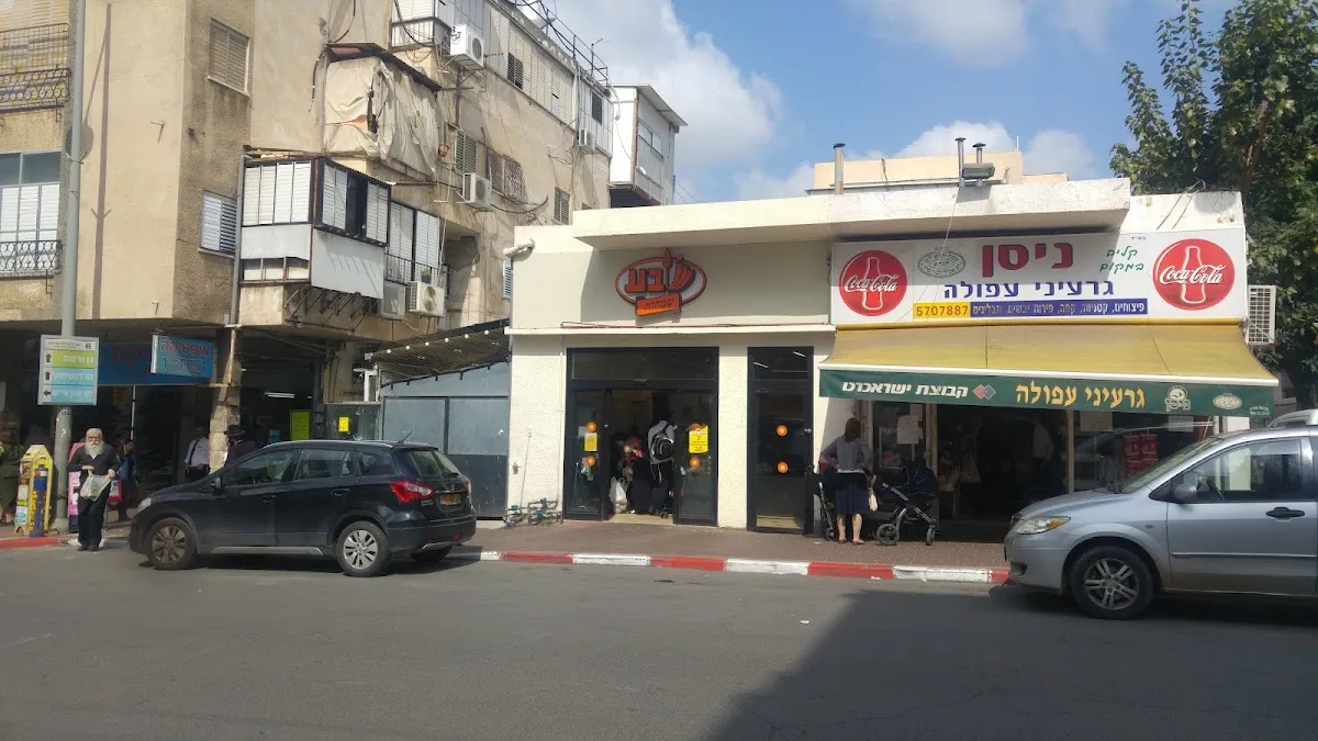 Sova Smachot (Rabbi Akiva) — foto 3