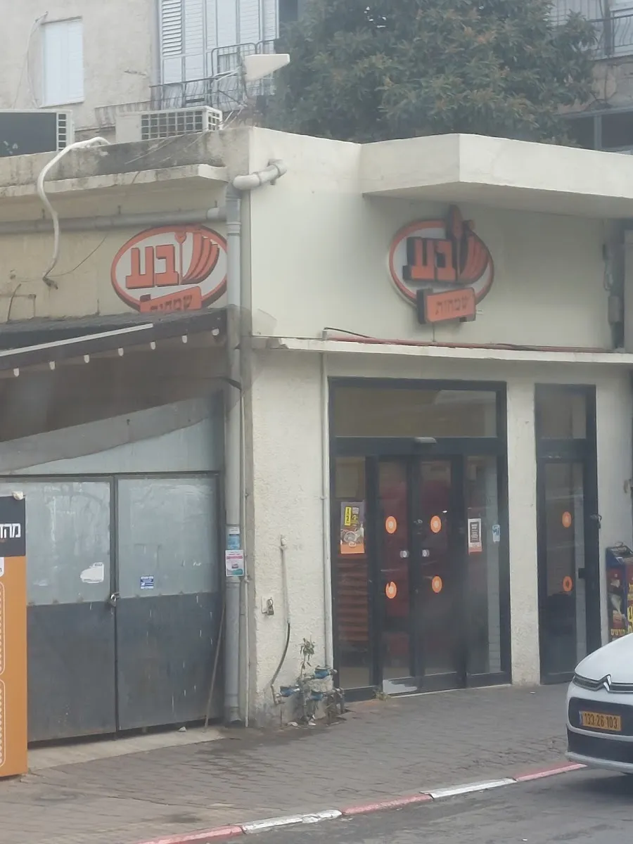 Sova Smachot (Rabbi Akiva) — foto 5