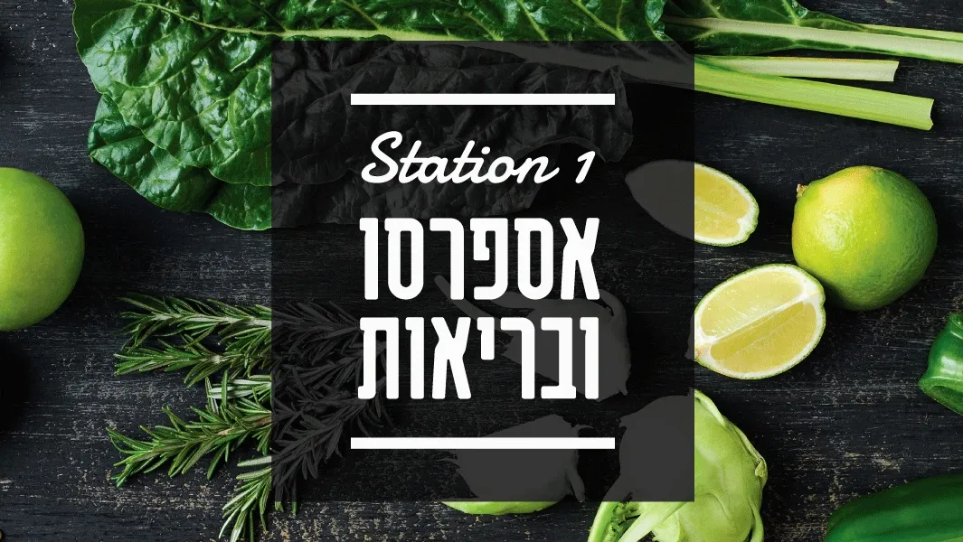 Station 1 — foto 3
