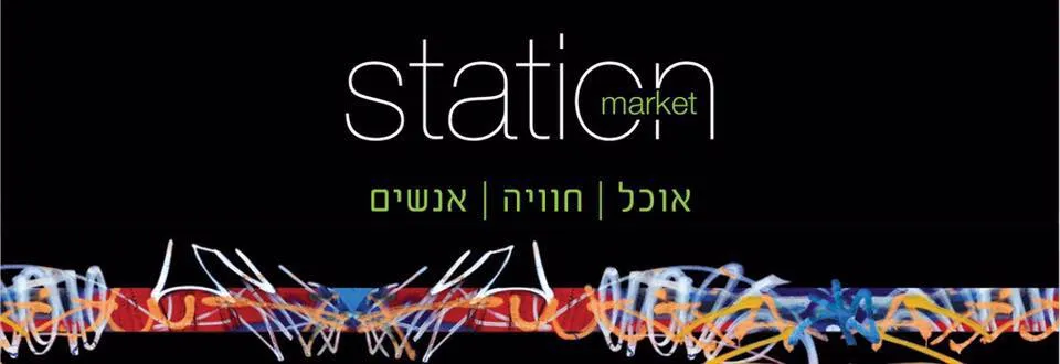 Station Market — foto 3