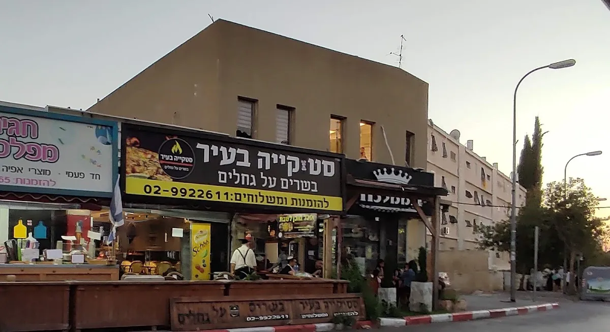 Steakiya BaIr