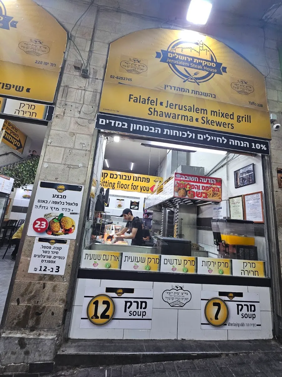 Steakiyat Yerushalayim — foto 7