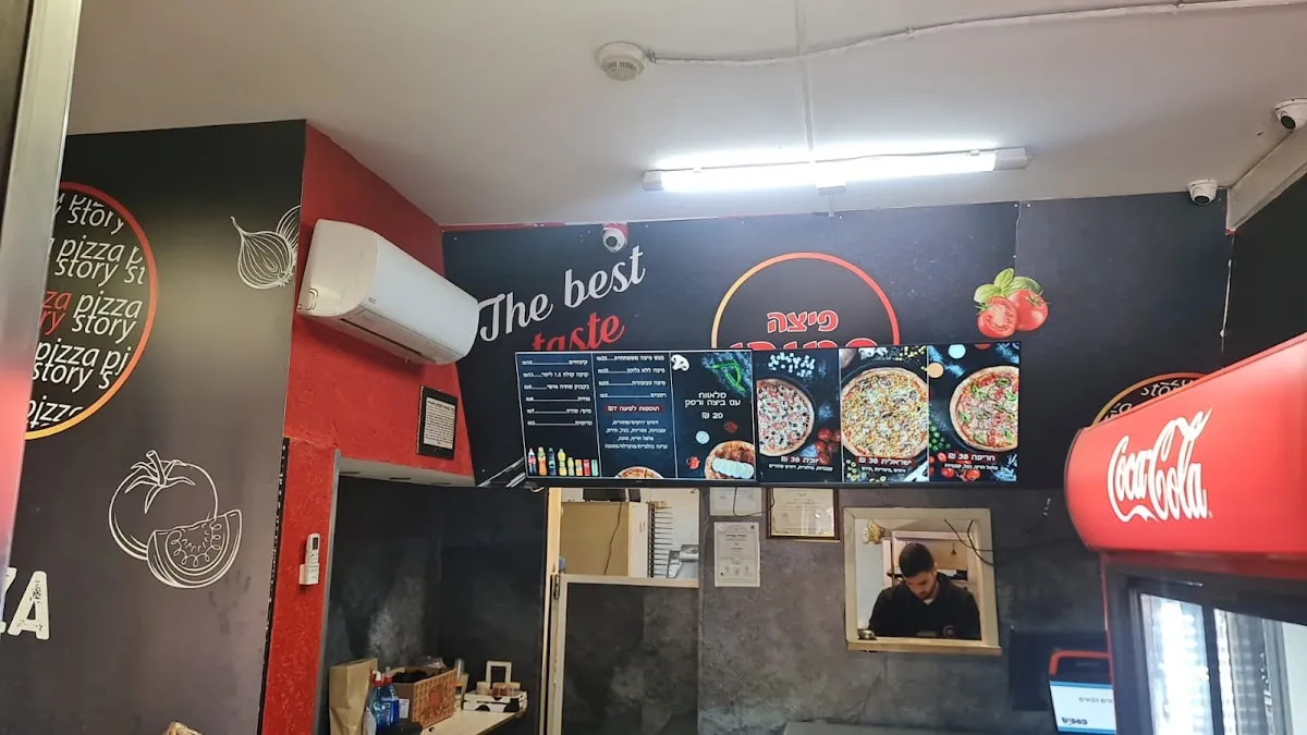Story Pizza (Herzl, Rishon LeZion)